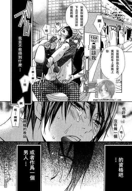 烈情暴君[耽美]韩漫全集-测试版无删减无遮挡章节图片 