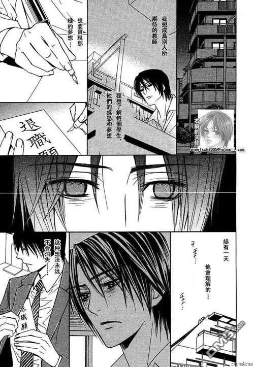 烈情暴君[耽美]韩漫全集-测试版无删减无遮挡章节图片 