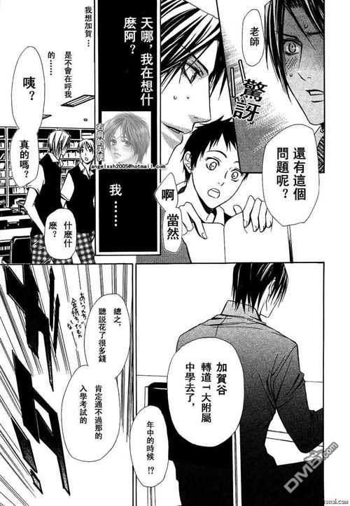 烈情暴君[耽美]韩漫全集-测试版无删减无遮挡章节图片 