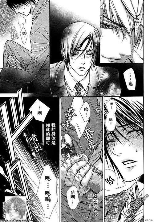 烈情暴君[耽美]韩漫全集-测试版无删减无遮挡章节图片 