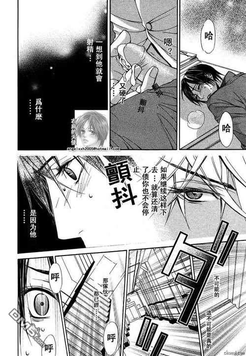 烈情暴君[耽美]韩漫全集-测试版无删减无遮挡章节图片 