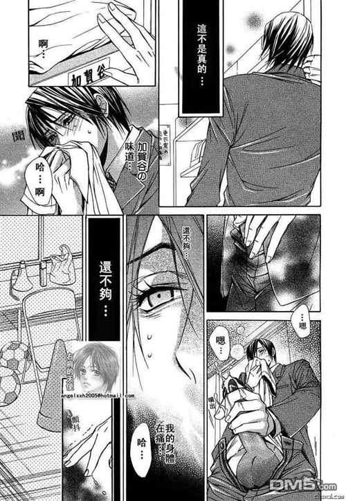 烈情暴君[耽美]韩漫全集-测试版无删减无遮挡章节图片 