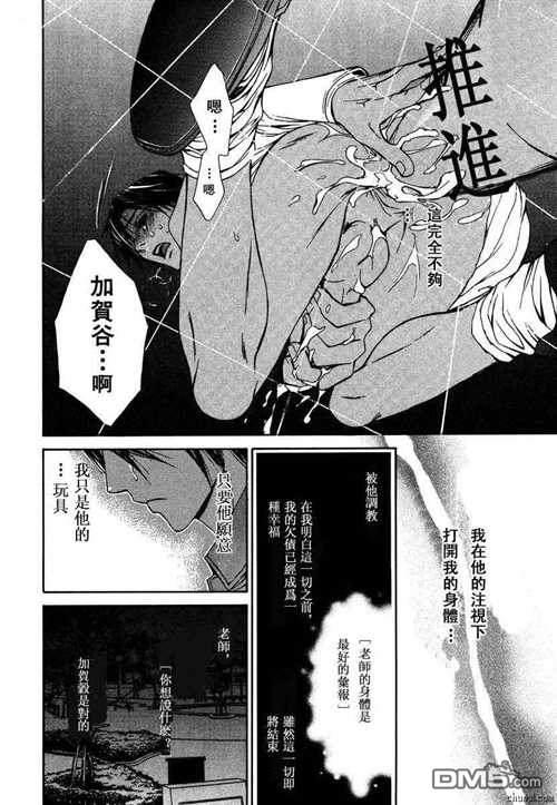 烈情暴君[耽美]韩漫全集-测试版无删减无遮挡章节图片 