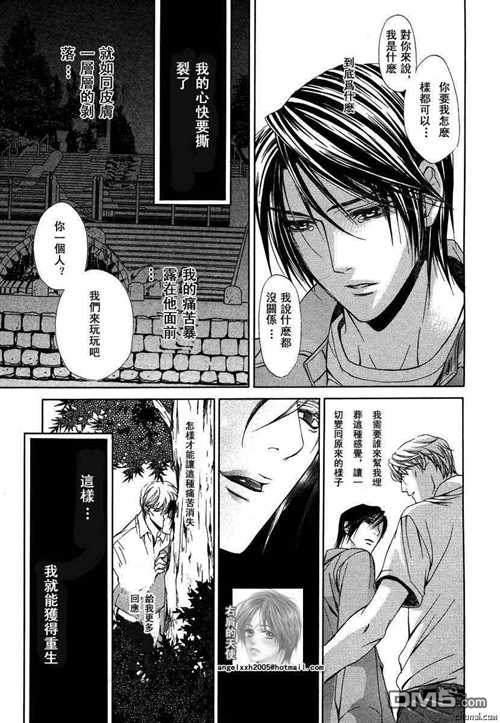 烈情暴君[耽美]韩漫全集-测试版无删减无遮挡章节图片 