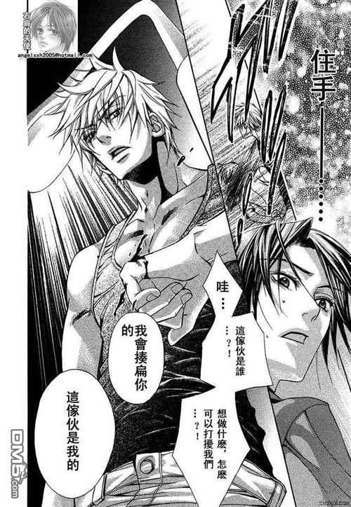 烈情暴君[耽美]韩漫全集-测试版无删减无遮挡章节图片 