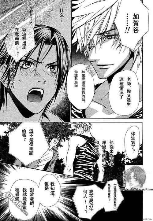 烈情暴君[耽美]韩漫全集-测试版无删减无遮挡章节图片 