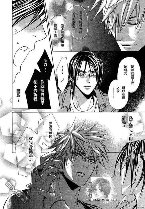 烈情暴君[耽美]韩漫全集-测试版无删减无遮挡章节图片 