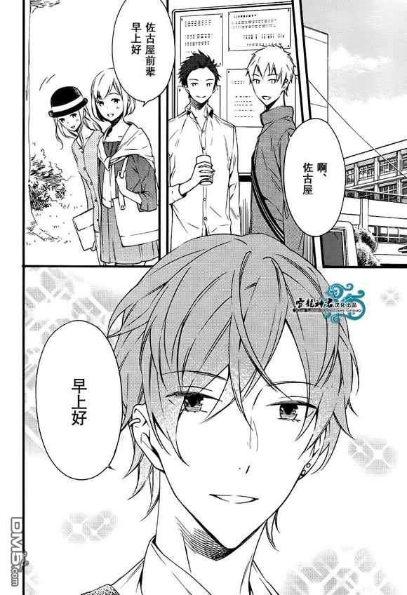 不论今明直至永远依旧恋着你[耽美]韩漫全集-第1话无删减无遮挡章节图片 