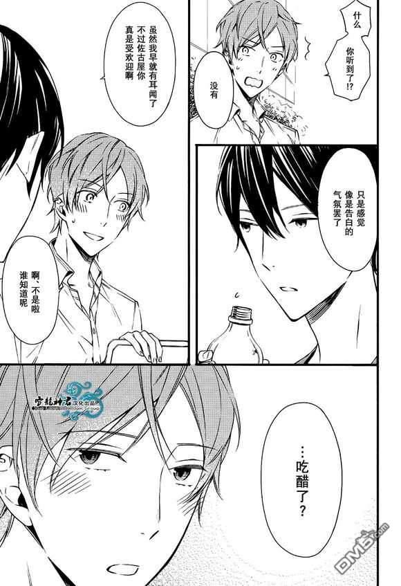 不论今明直至永远依旧恋着你[耽美]韩漫全集-第1话无删减无遮挡章节图片 