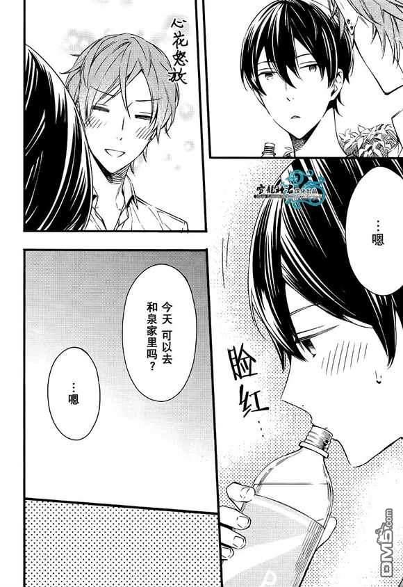 不论今明直至永远依旧恋着你[耽美]韩漫全集-第1话无删减无遮挡章节图片 
