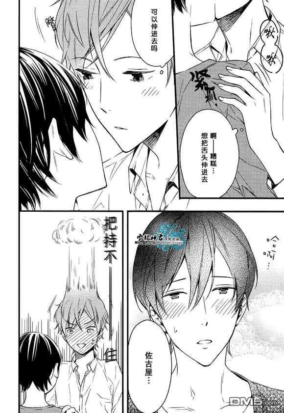 不论今明直至永远依旧恋着你[耽美]韩漫全集-第1话无删减无遮挡章节图片 