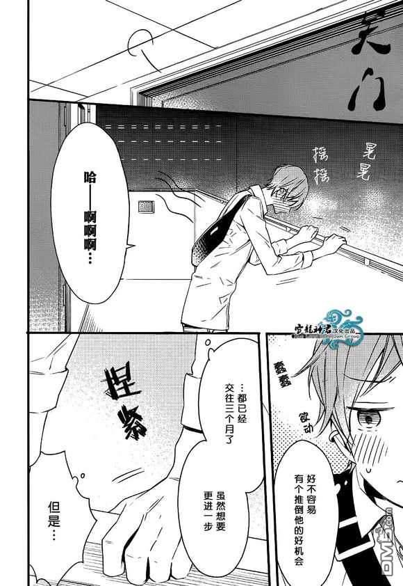 不论今明直至永远依旧恋着你[耽美]韩漫全集-第1话无删减无遮挡章节图片 