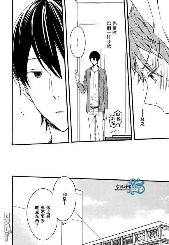 不论今明直至永远依旧恋着你[耽美]韩漫全集-第1话无删减无遮挡章节图片 