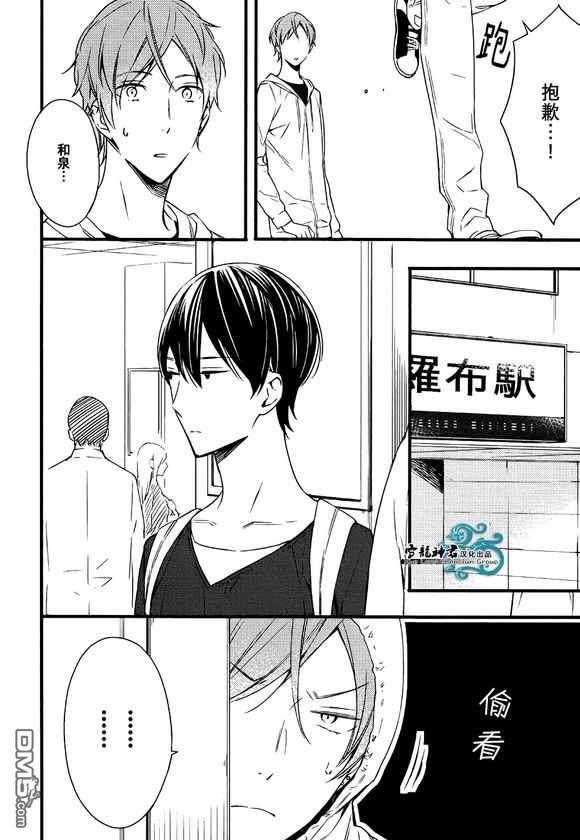 不论今明直至永远依旧恋着你[耽美]韩漫全集-第1话无删减无遮挡章节图片 
