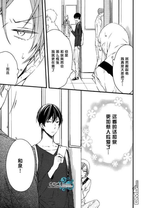 不论今明直至永远依旧恋着你[耽美]韩漫全集-第1话无删减无遮挡章节图片 