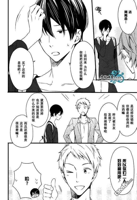 不论今明直至永远依旧恋着你[耽美]韩漫全集-第1话无删减无遮挡章节图片 