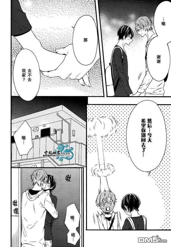 不论今明直至永远依旧恋着你[耽美]韩漫全集-第1话无删减无遮挡章节图片 