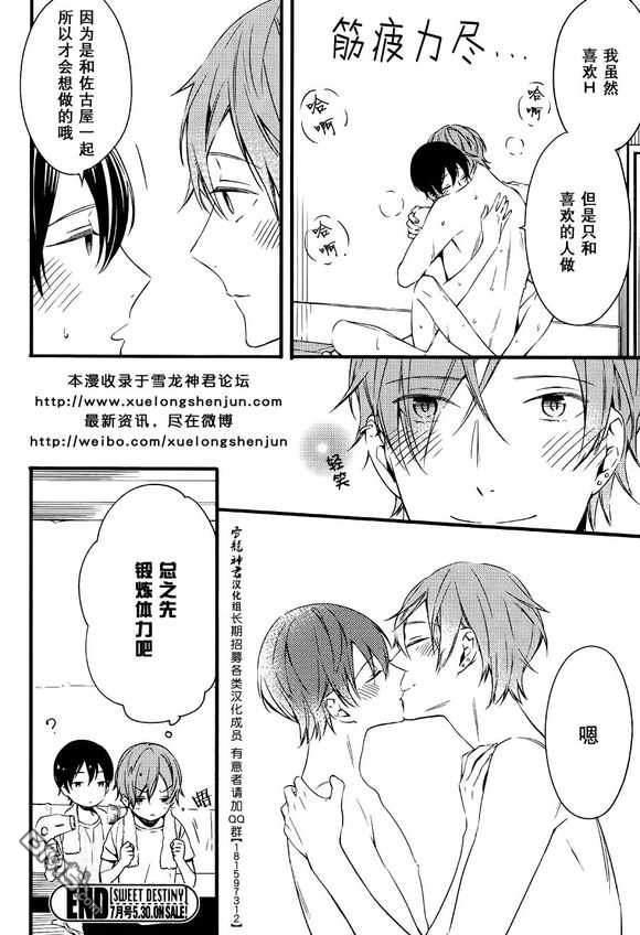 不论今明直至永远依旧恋着你[耽美]韩漫全集-第1话无删减无遮挡章节图片 