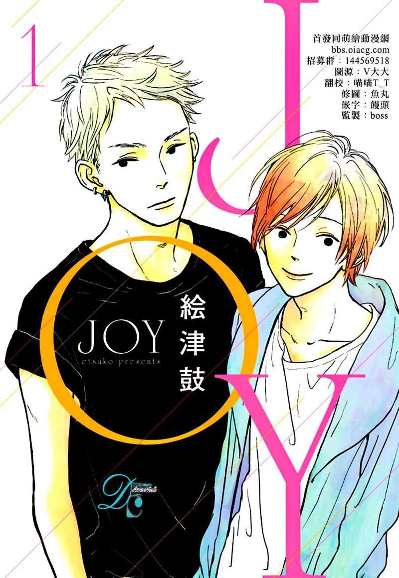 JOY[耽美]韩漫全集-第1话无删减无遮挡章节图片 