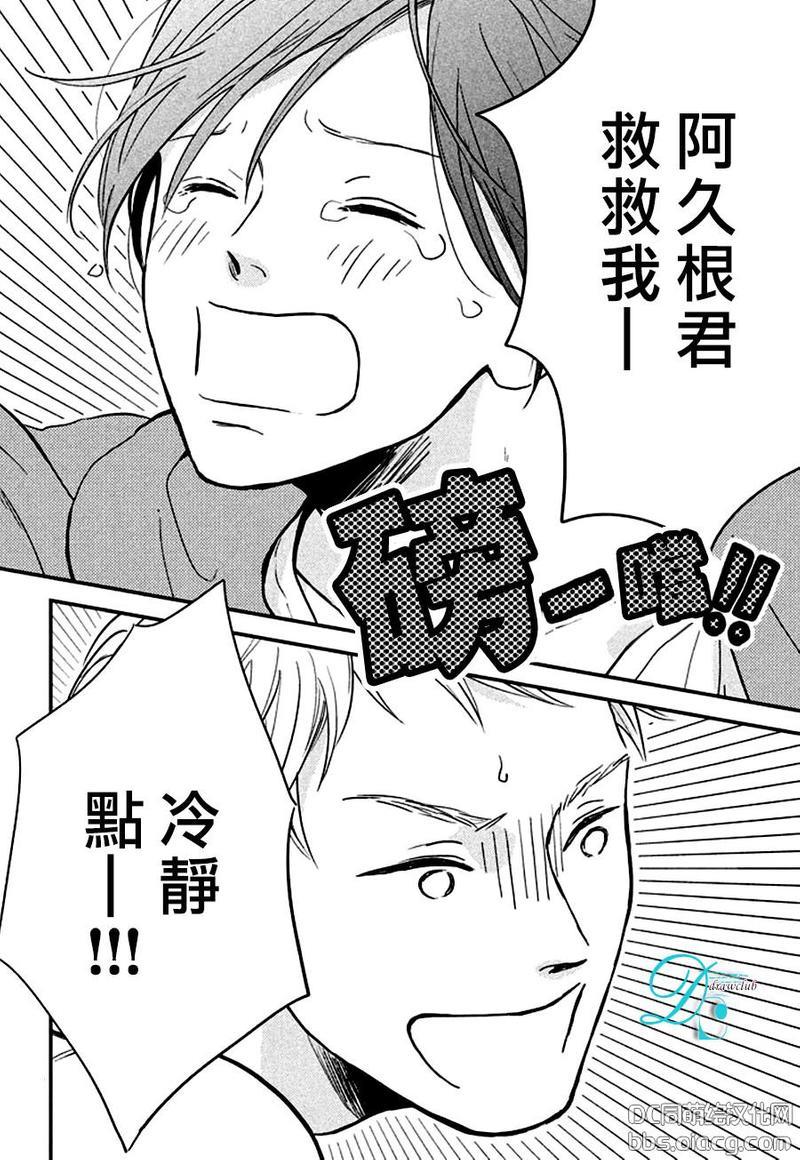 JOY[耽美]韩漫全集-第1话无删减无遮挡章节图片 