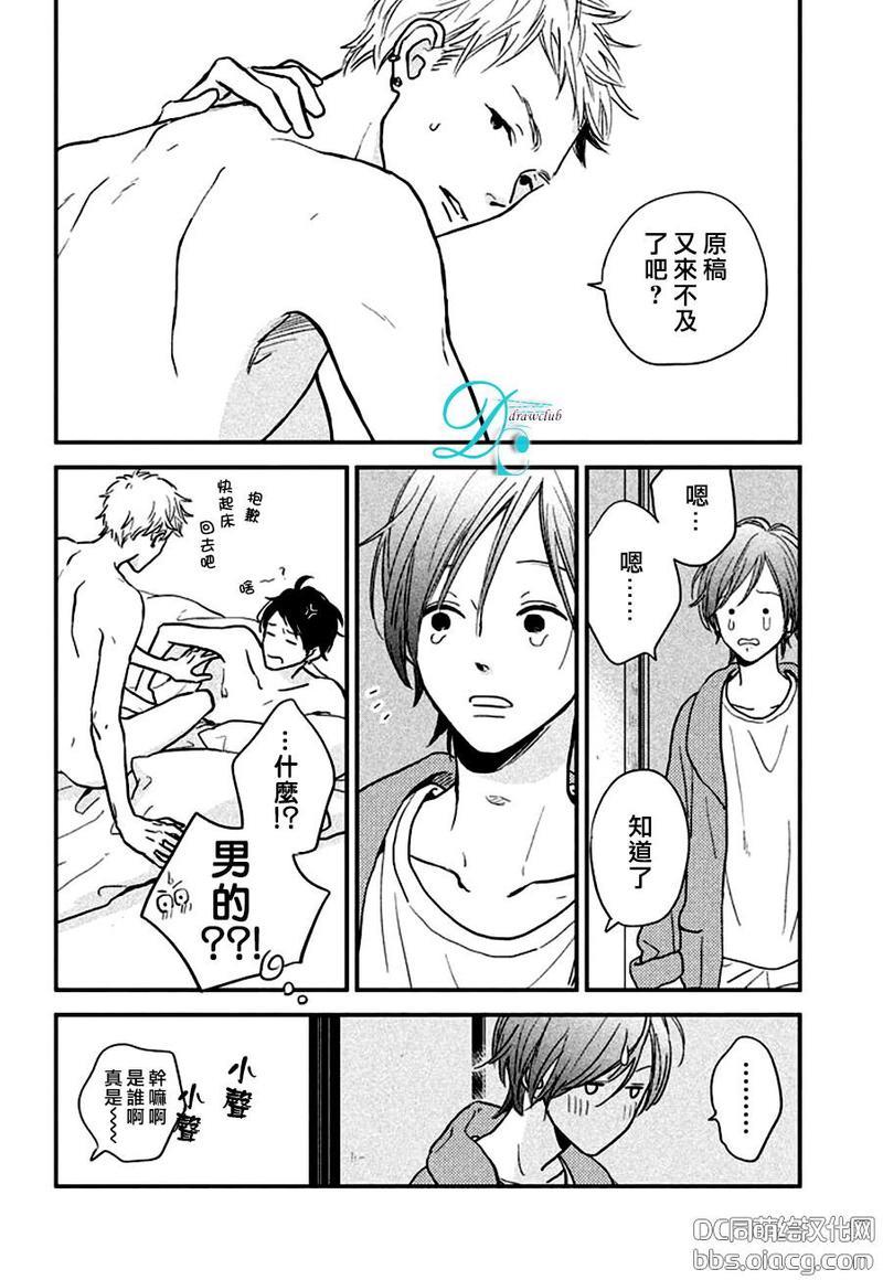 JOY[耽美]韩漫全集-第1话无删减无遮挡章节图片 