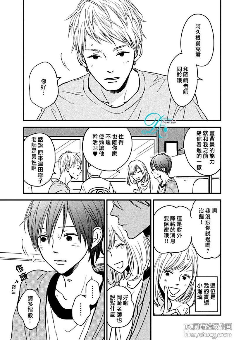 JOY[耽美]韩漫全集-第1话无删减无遮挡章节图片 