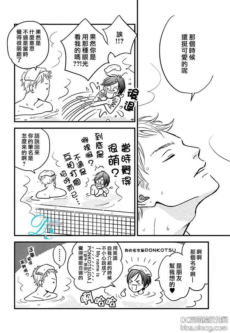 JOY[耽美]韩漫全集-第1话无删减无遮挡章节图片 
