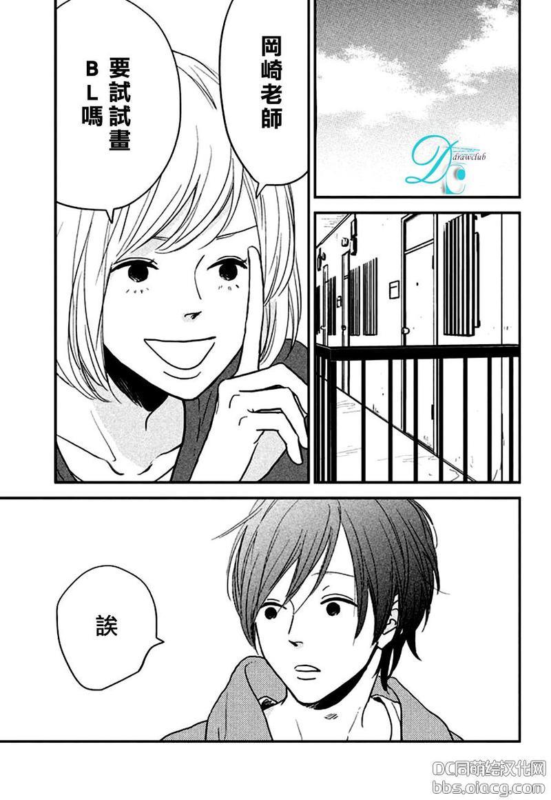 JOY[耽美]韩漫全集-第1话无删减无遮挡章节图片 