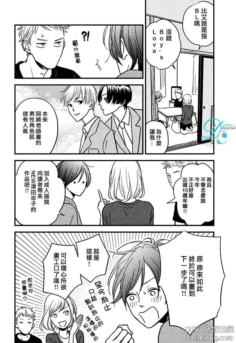 JOY[耽美]韩漫全集-第1话无删减无遮挡章节图片 