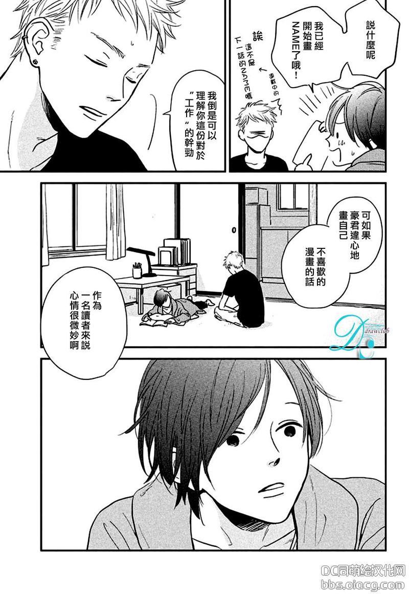 JOY[耽美]韩漫全集-第1话无删减无遮挡章节图片 