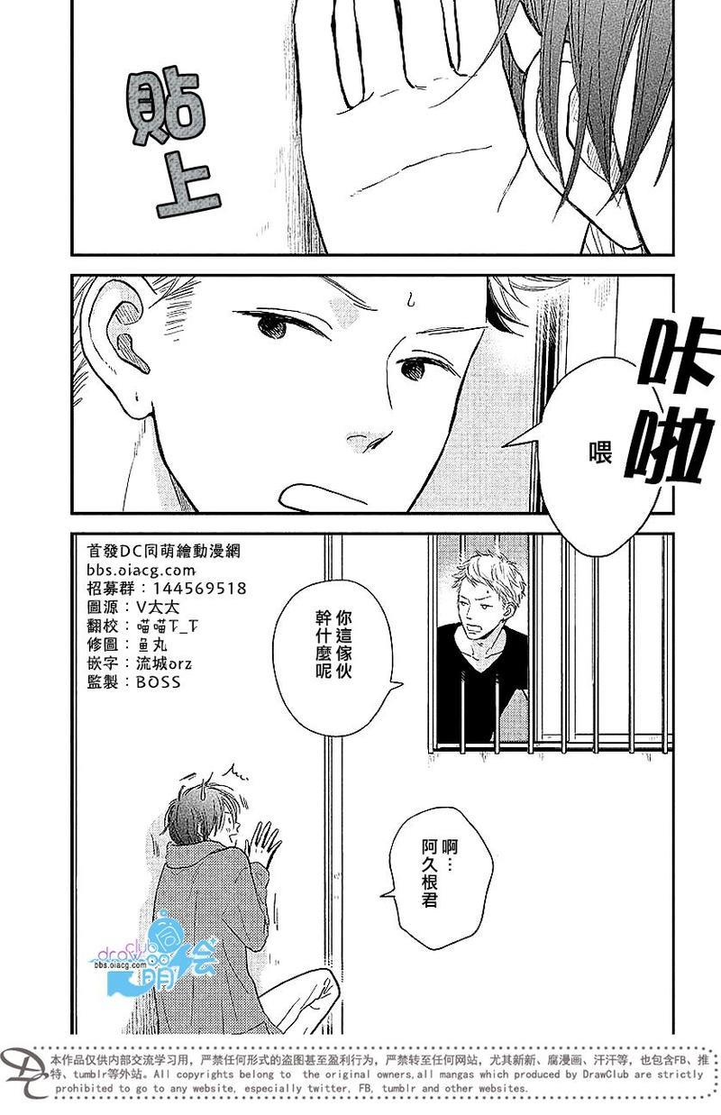 JOY[耽美]韩漫全集-第2话无删减无遮挡章节图片 