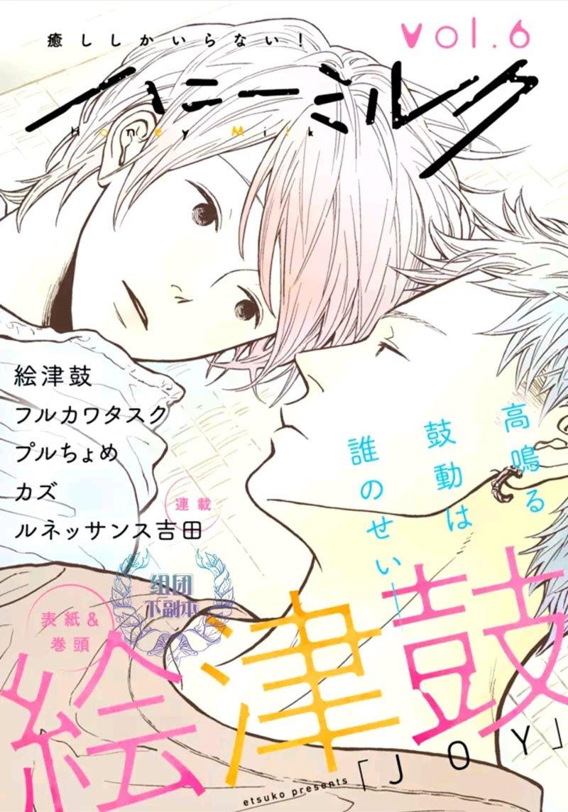 JOY[耽美]韩漫全集-第3话无删减无遮挡章节图片 