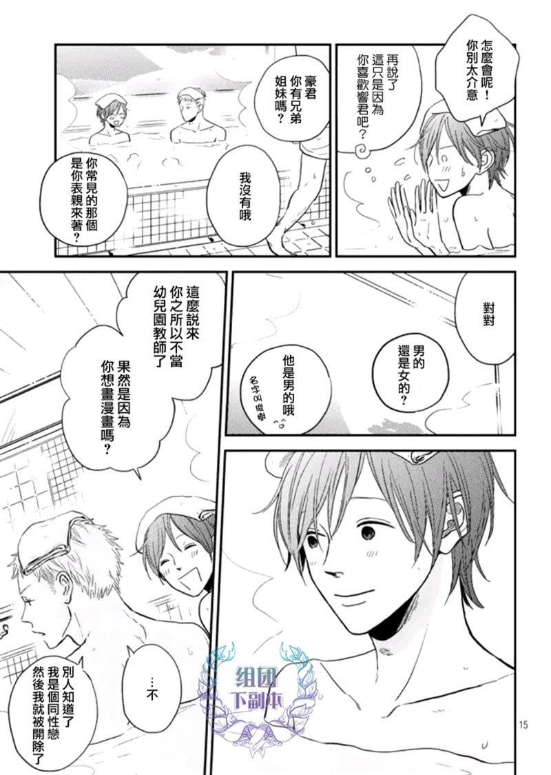 JOY[耽美]韩漫全集-第3话无删减无遮挡章节图片 