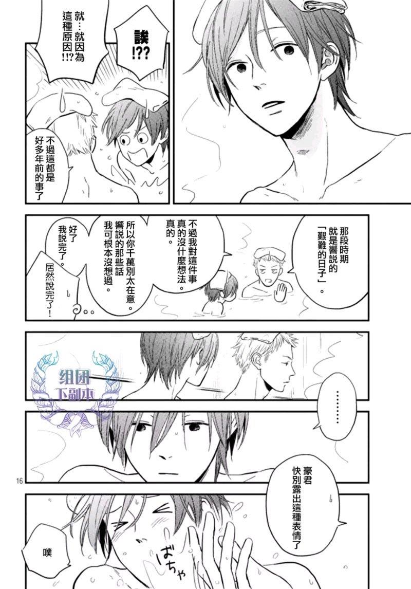 JOY[耽美]韩漫全集-第3话无删减无遮挡章节图片 