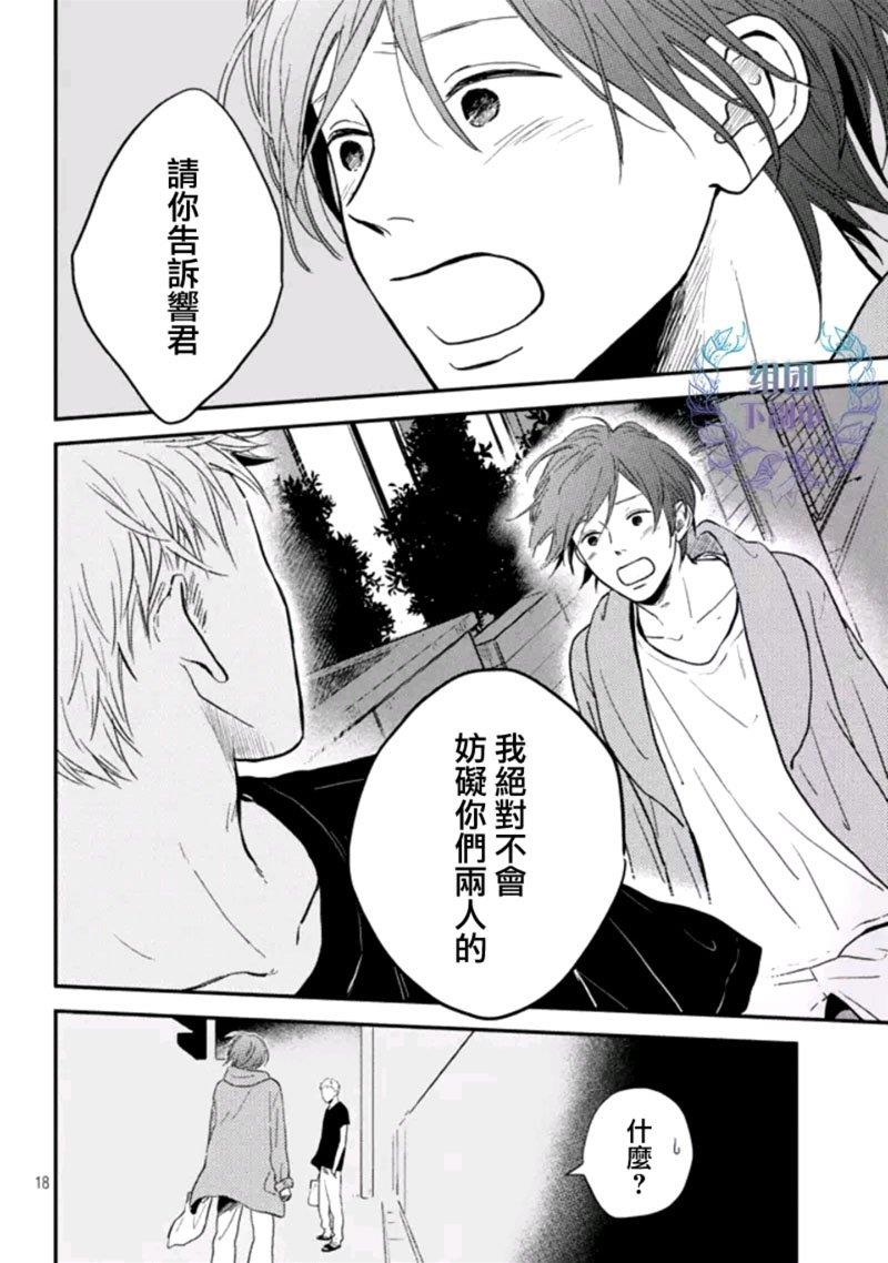 JOY[耽美]韩漫全集-第3话无删减无遮挡章节图片 