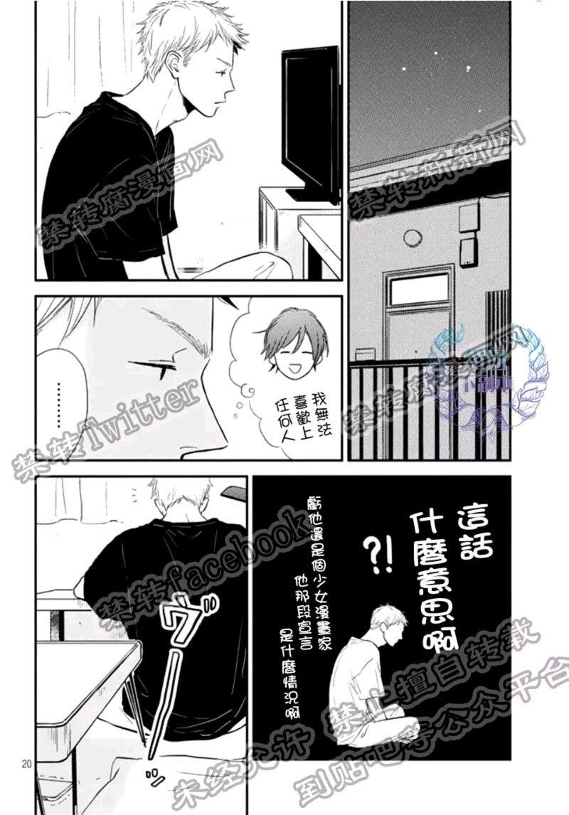 JOY[耽美]韩漫全集-第3话无删减无遮挡章节图片 