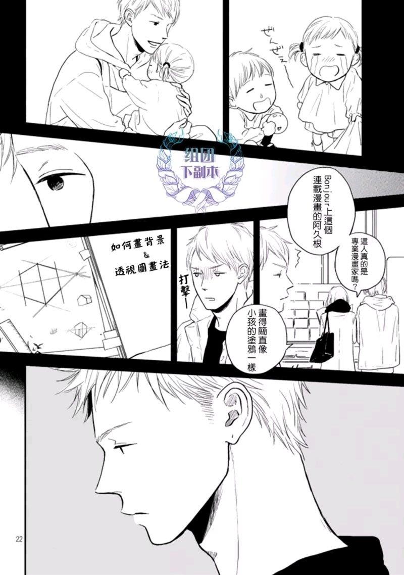 JOY[耽美]韩漫全集-第3话无删减无遮挡章节图片 