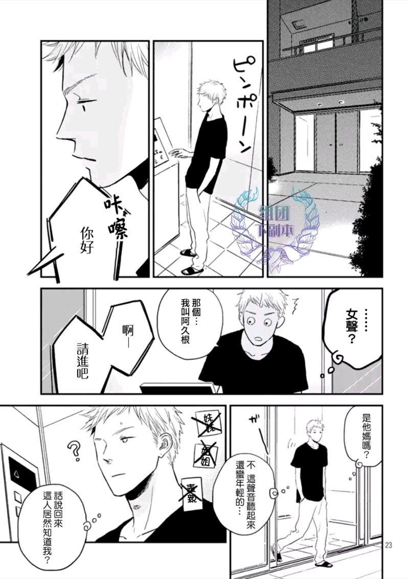 JOY[耽美]韩漫全集-第3话无删减无遮挡章节图片 