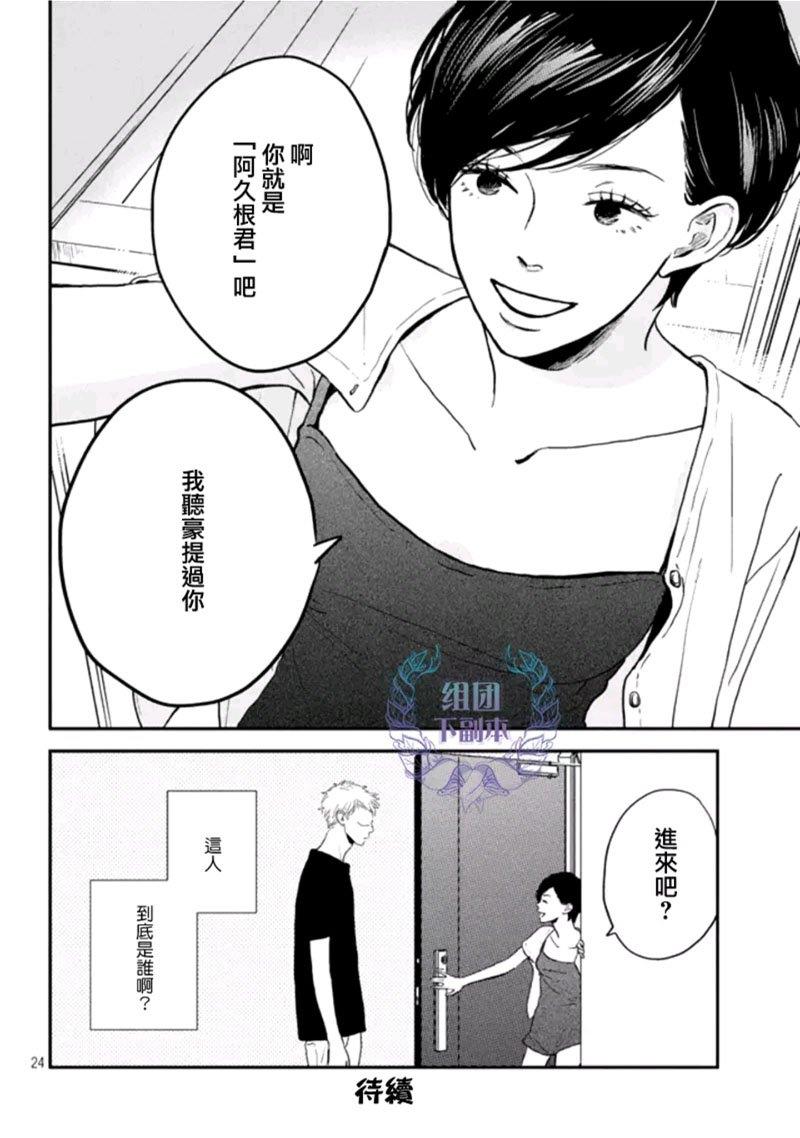 JOY[耽美]韩漫全集-第3话无删减无遮挡章节图片 