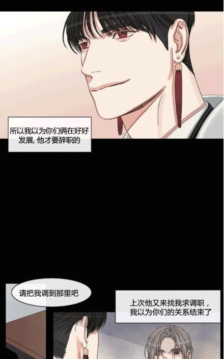 他的取向[耽美]韩漫全集-第42话无删减无遮挡章节图片 