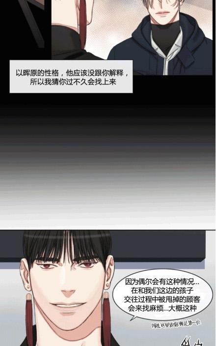 他的取向[耽美]韩漫全集-第42话无删减无遮挡章节图片 