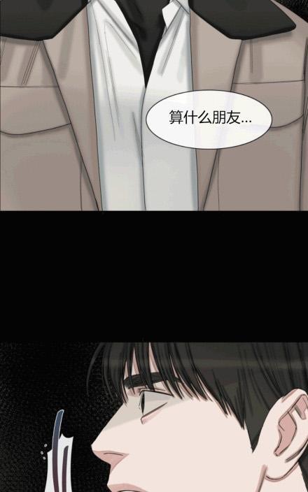 他的取向[耽美]韩漫全集-第42话无删减无遮挡章节图片 