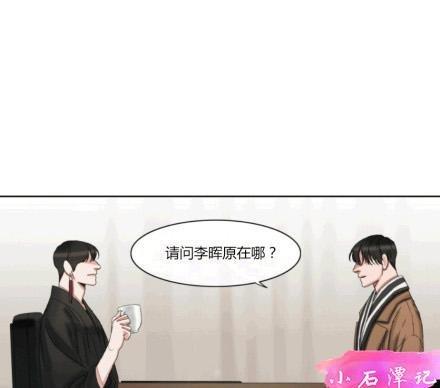 他的取向[耽美]韩漫全集-第42话无删减无遮挡章节图片 