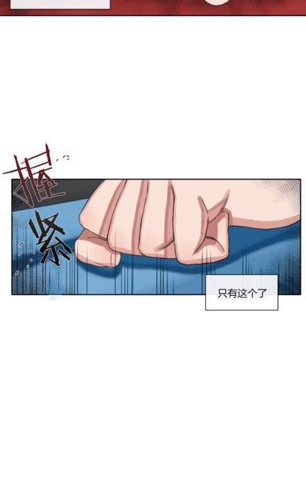 他的取向[耽美]韩漫全集-第42话无删减无遮挡章节图片 