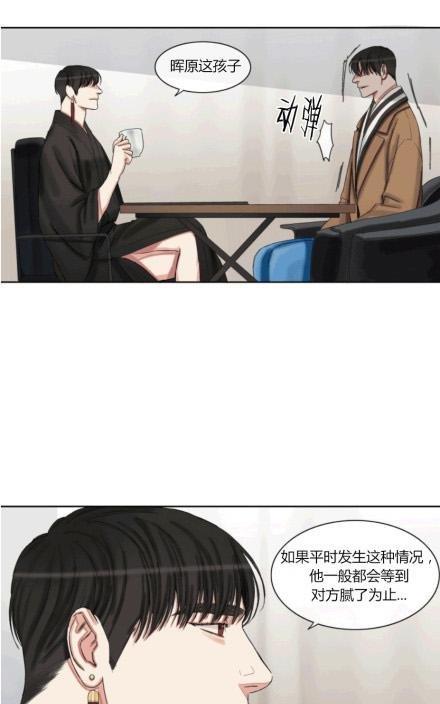 他的取向[耽美]韩漫全集-第42话无删减无遮挡章节图片 