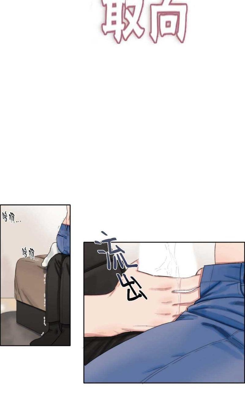 他的取向[耽美]韩漫全集-第40-41话无删减无遮挡章节图片 