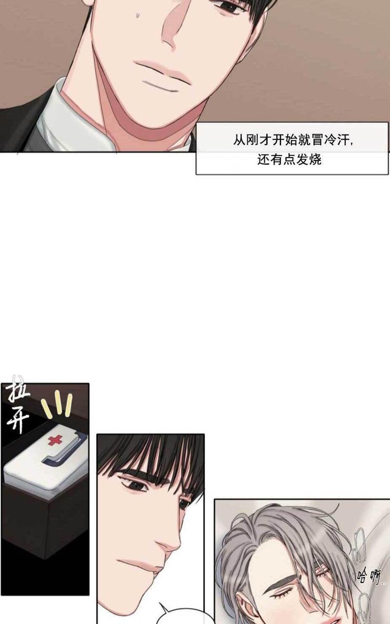他的取向[耽美]韩漫全集-第33-39话无删减无遮挡章节图片 