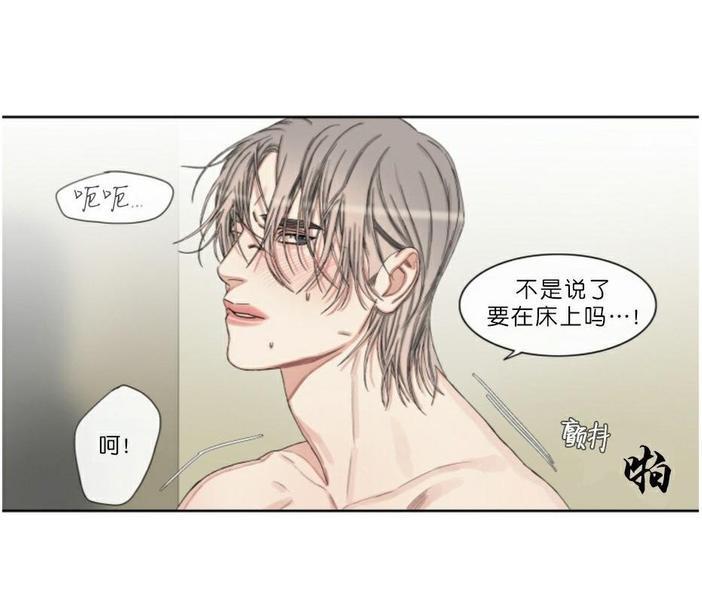他的取向[耽美]韩漫全集-第32话无删减无遮挡章节图片 