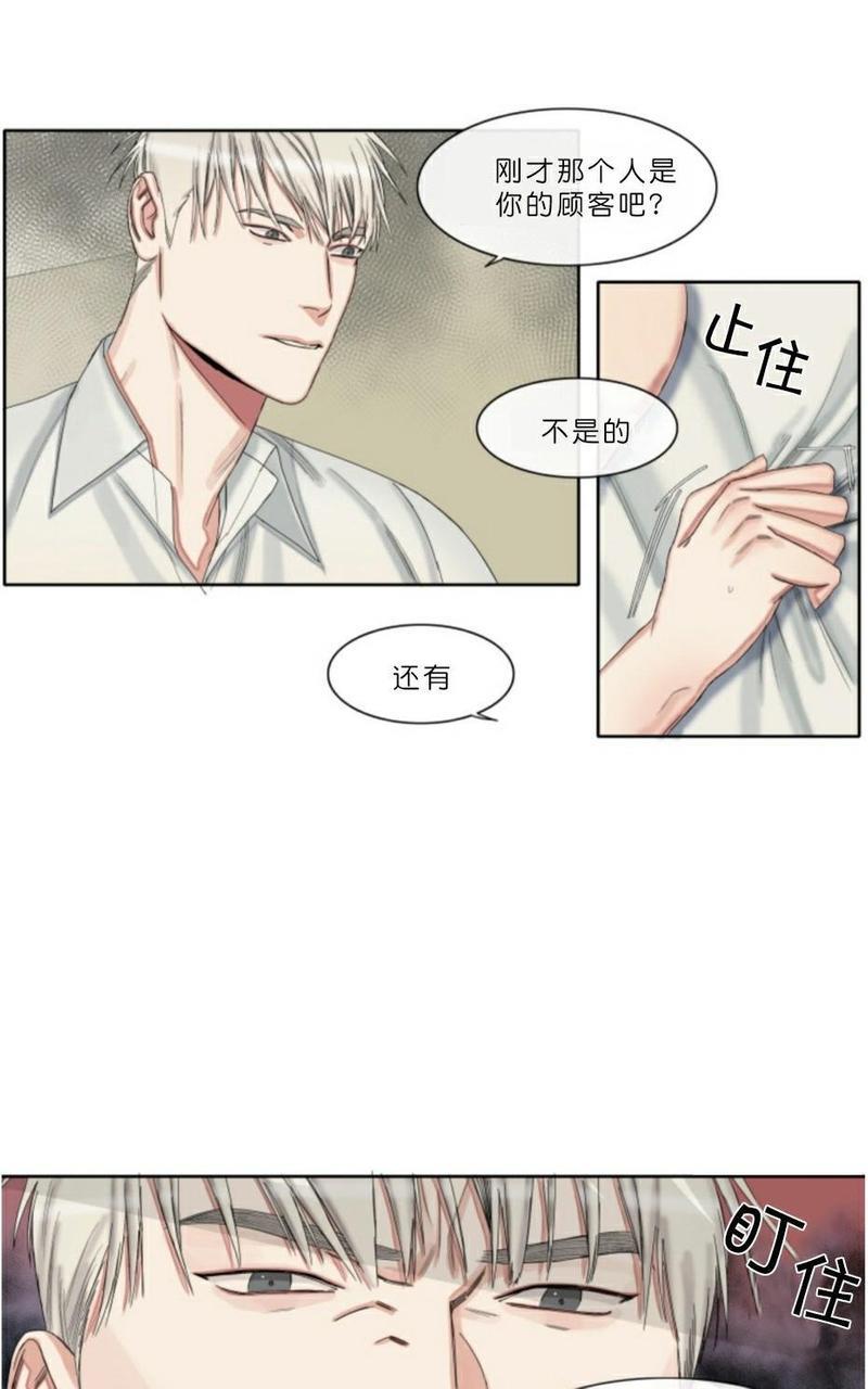他的取向[耽美]韩漫全集-第32话无删减无遮挡章节图片 