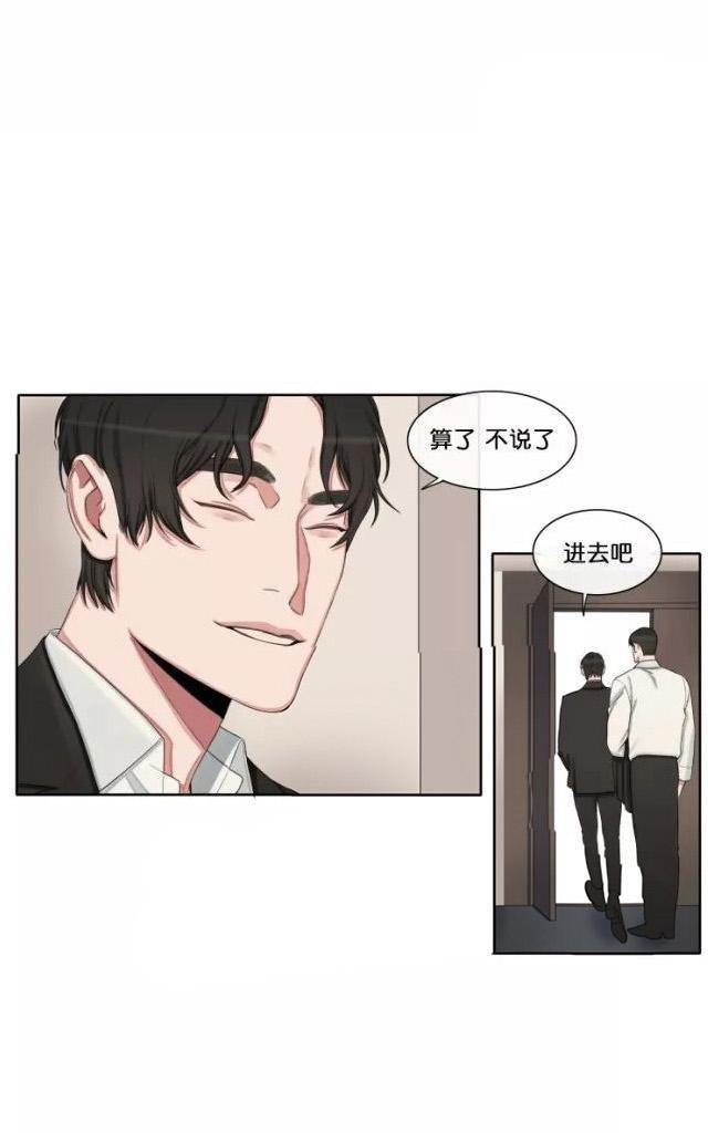 他的取向[耽美]韩漫全集-第28话无删减无遮挡章节图片 